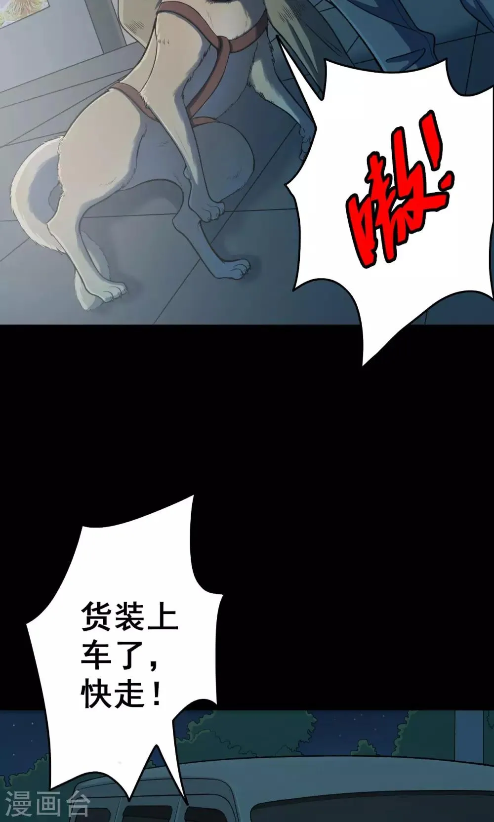 第48话 垃圾分类1 第32页