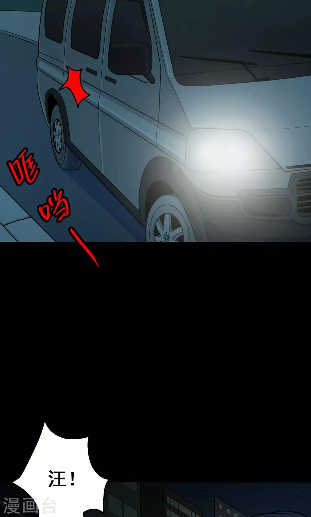 第48话 垃圾分类1 第33页