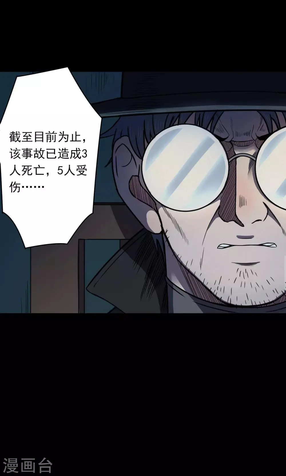第49话 垃圾分类2 第12页