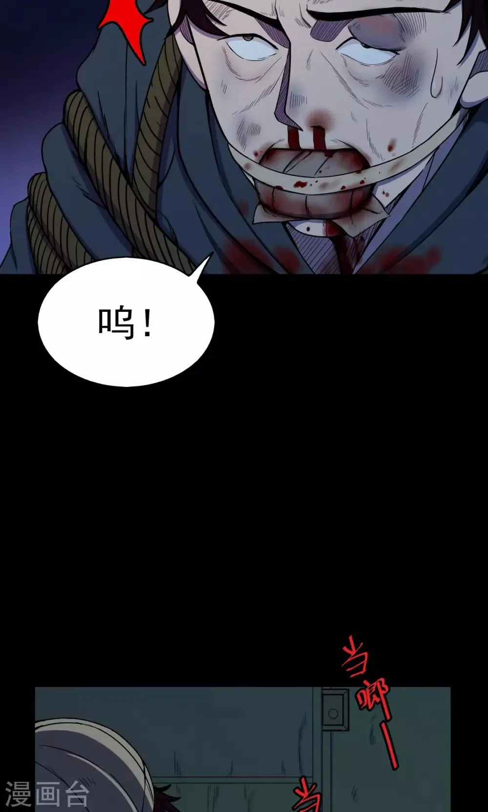 第49话 垃圾分类2 第14页
