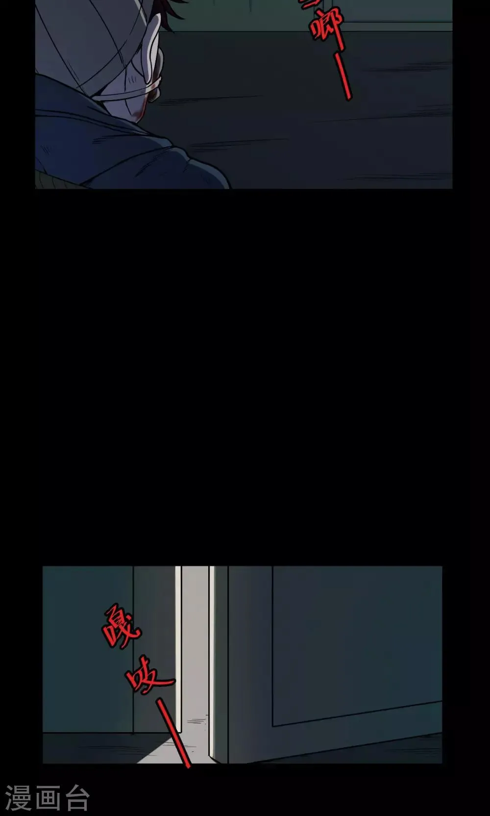 第49话 垃圾分类2 第15页