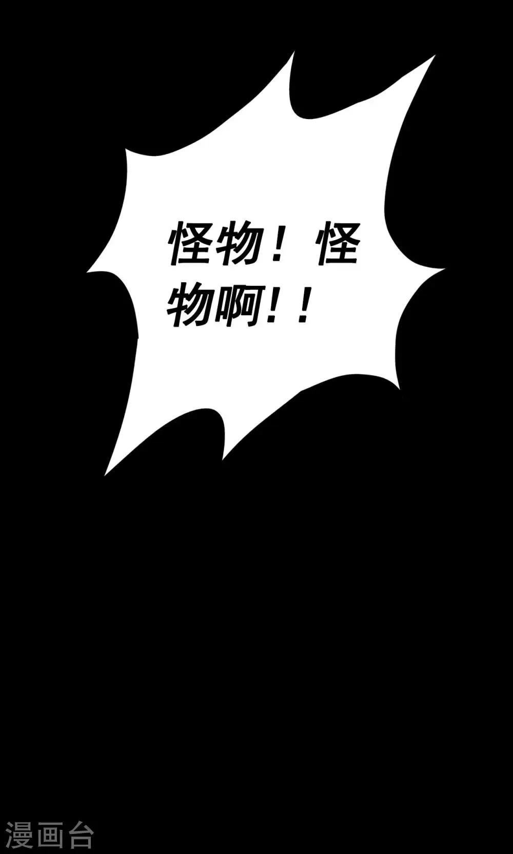 第51话 垃圾分类4 第32页