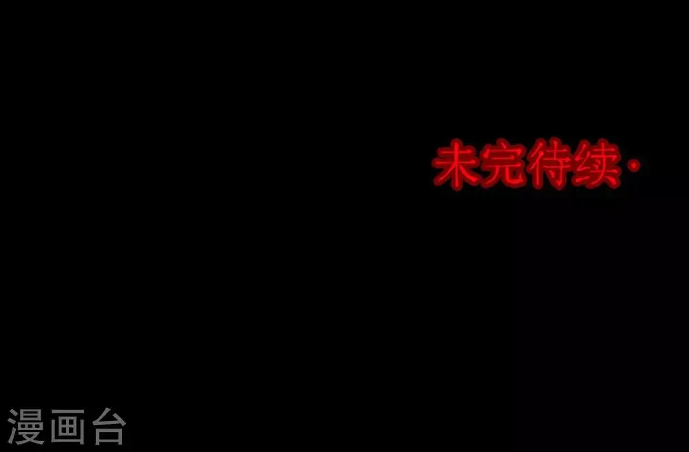 第51话 垃圾分类4 第33页