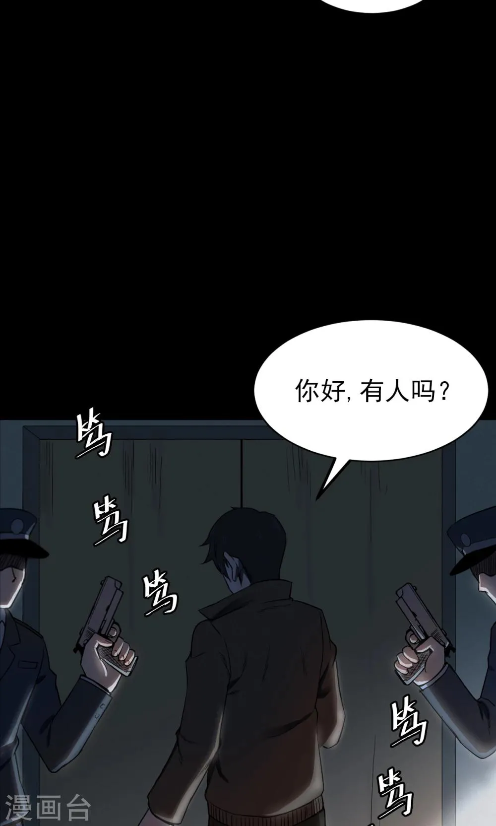 第52话 垃圾分类5 第4页