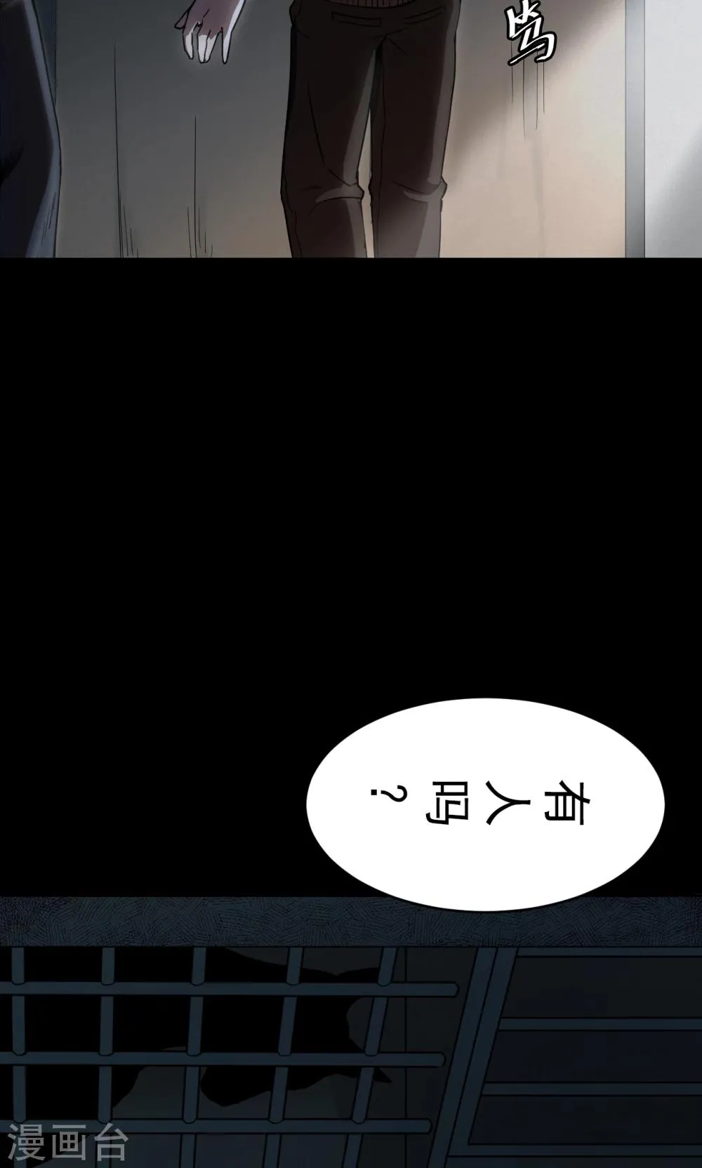 第52话 垃圾分类5 第5页