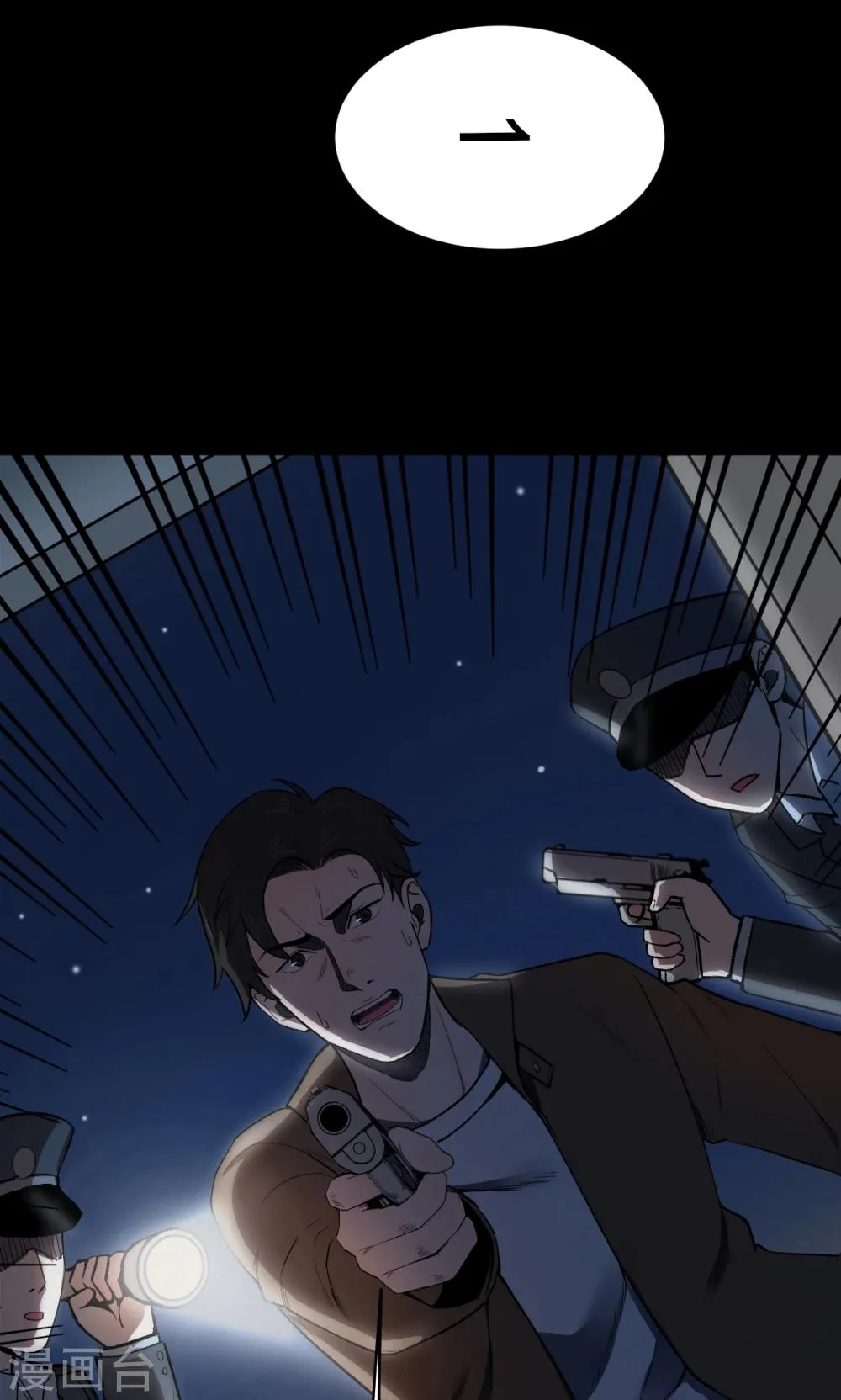 第52话 垃圾分类5 第9页