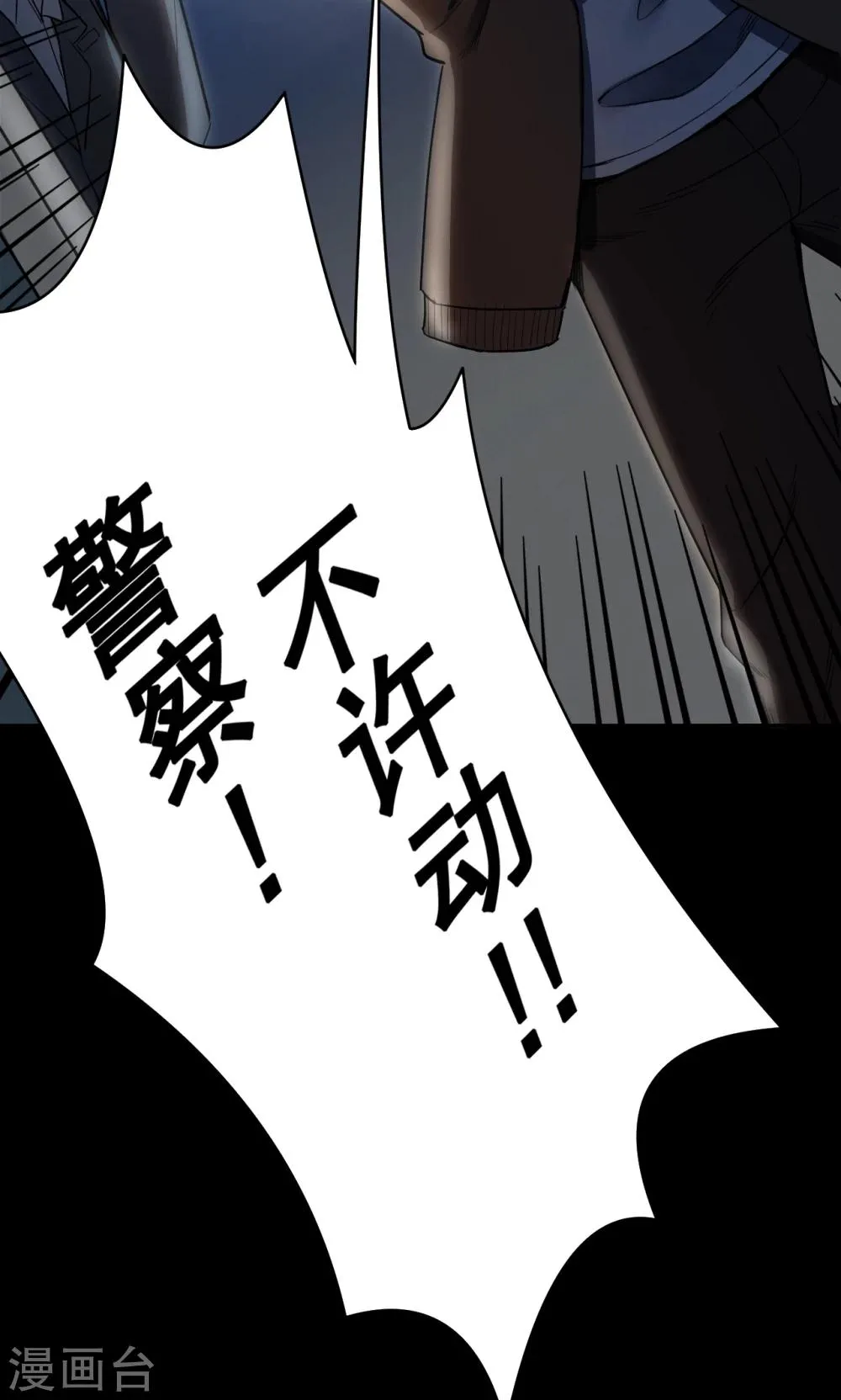 第52话 垃圾分类5 第10页