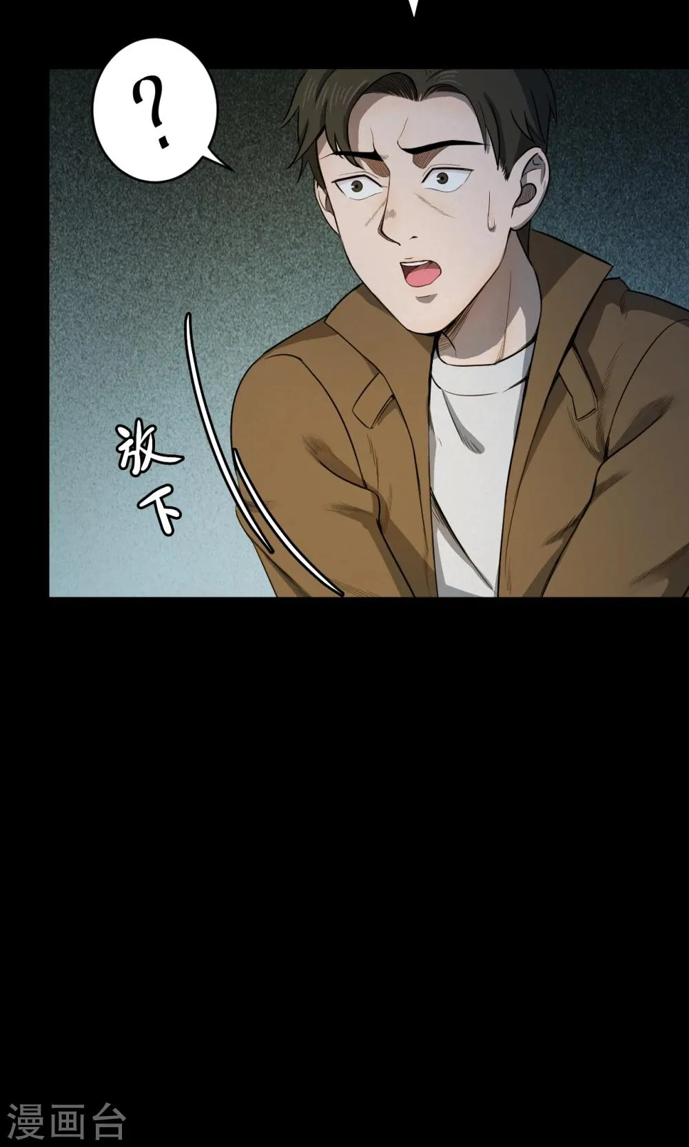 第52话 垃圾分类5 第11页