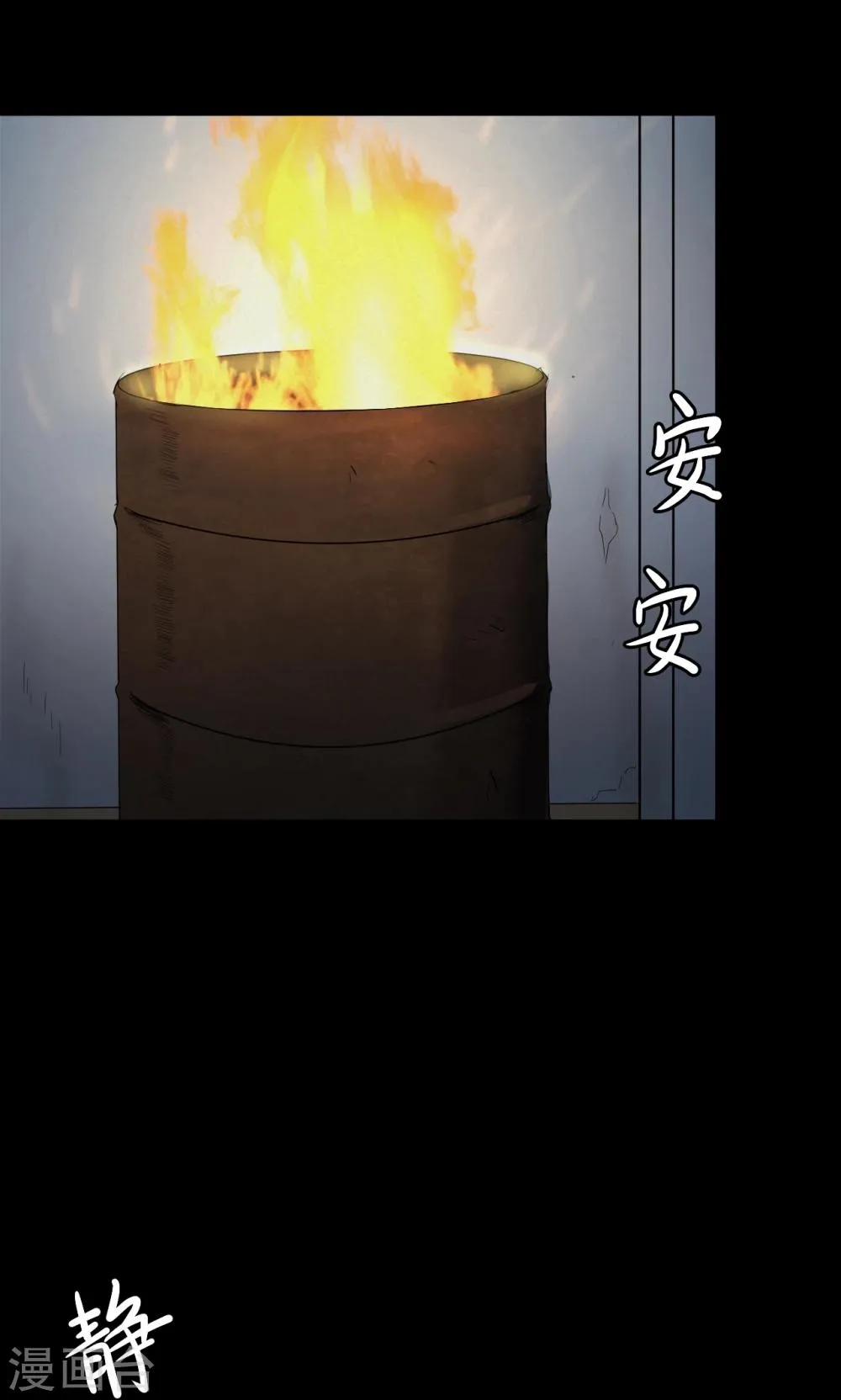 第52话 垃圾分类5 第12页