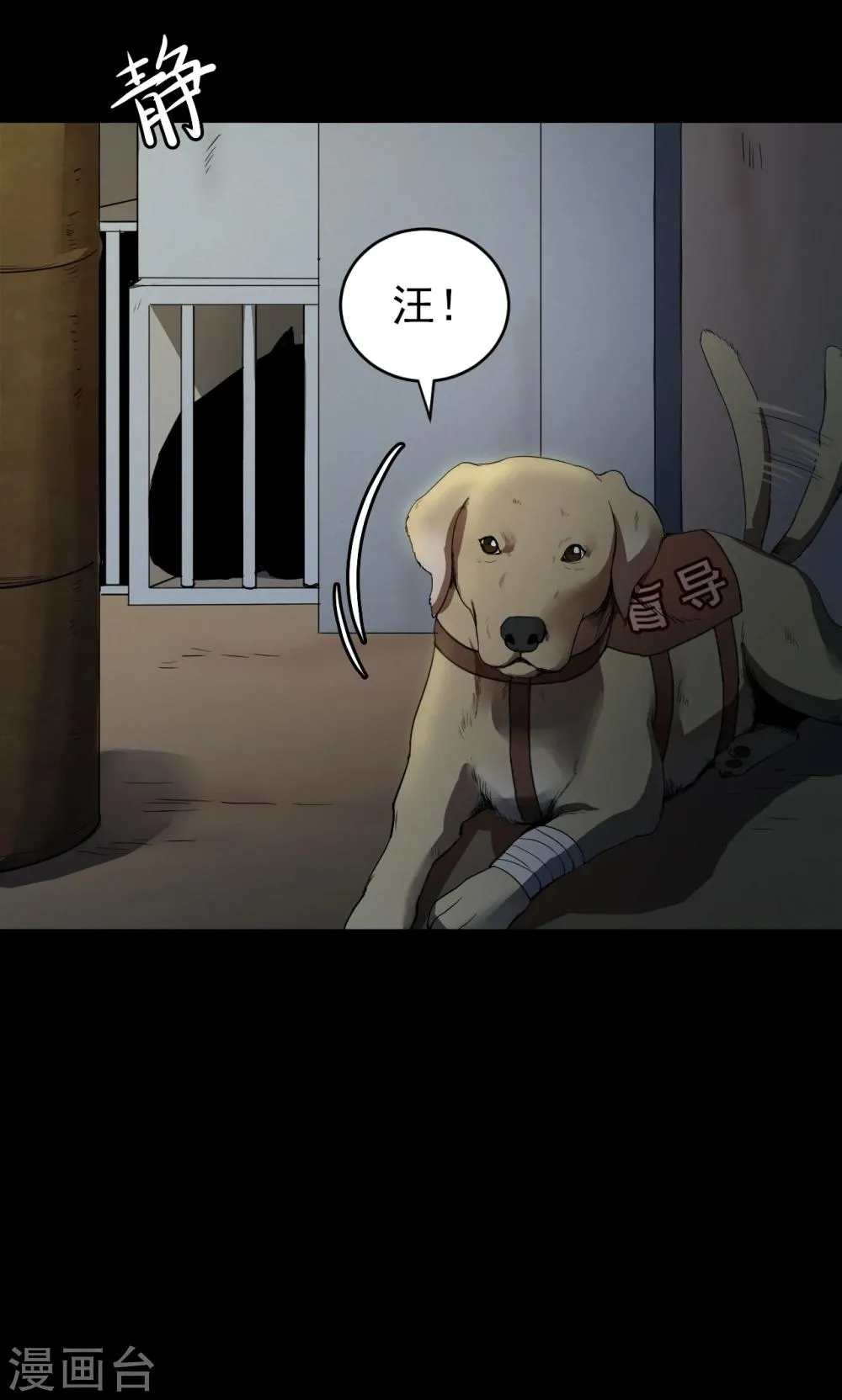 第52话 垃圾分类5 第13页