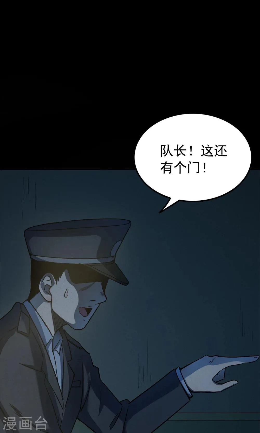 第52话 垃圾分类5 第16页