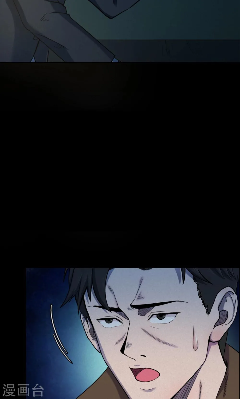 第52话 垃圾分类5 第17页