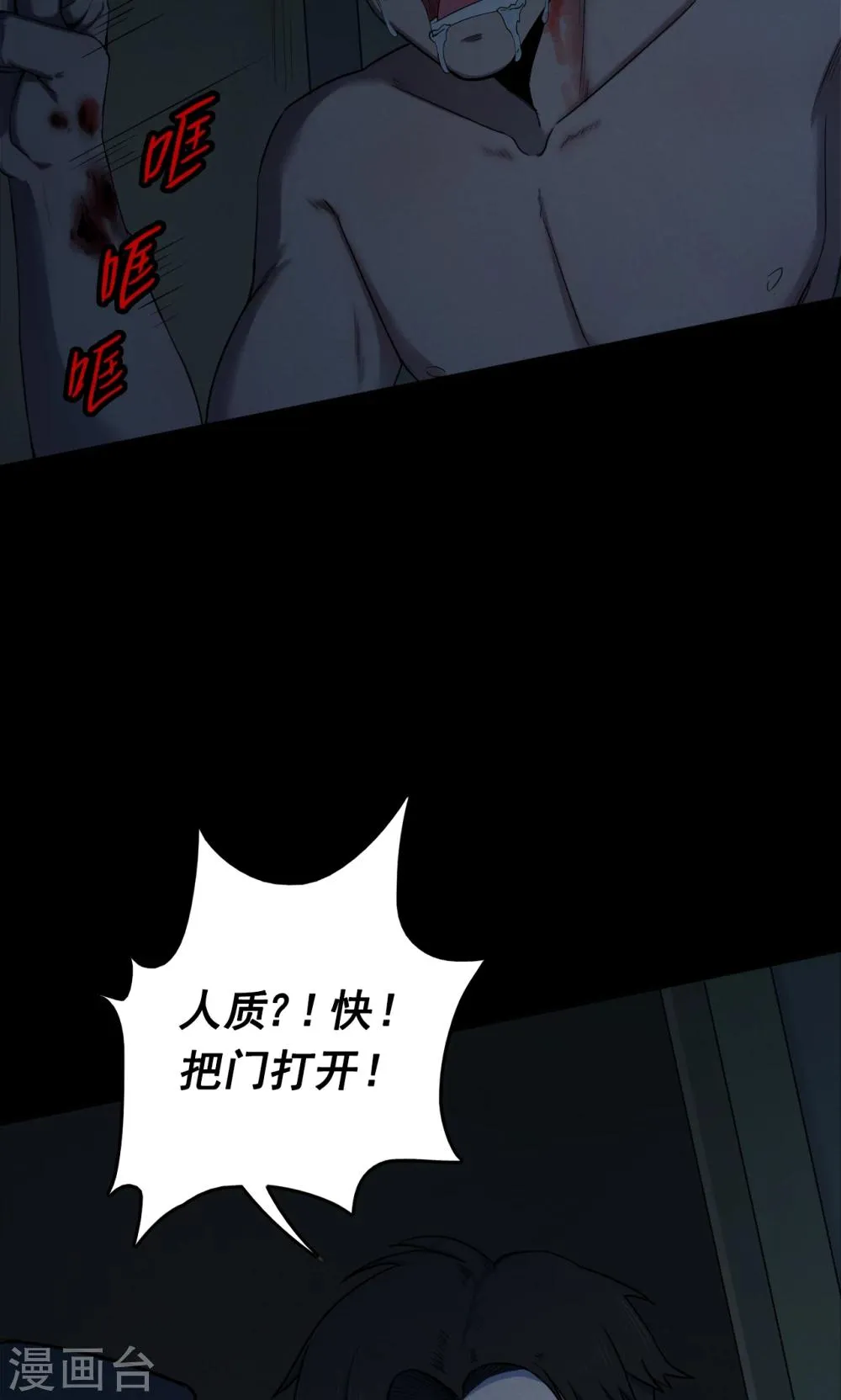 第52话 垃圾分类5 第22页