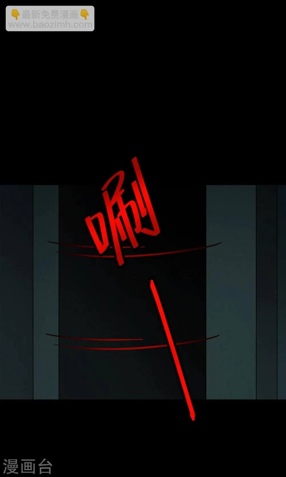 第52话 垃圾分类5 第25页