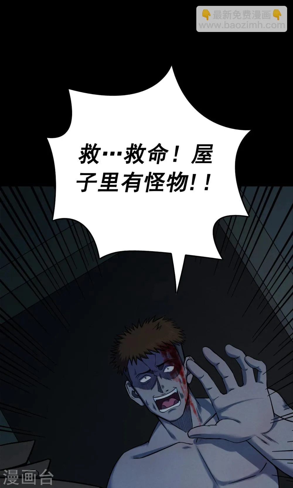第52话 垃圾分类5 第26页