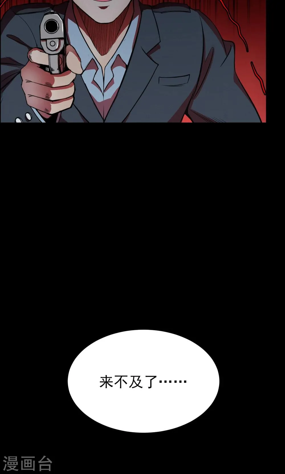 第52话 垃圾分类5 第30页