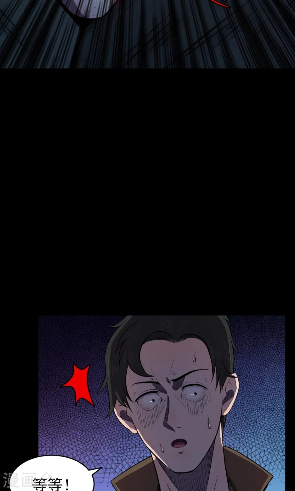 第52话 垃圾分类5 第35页