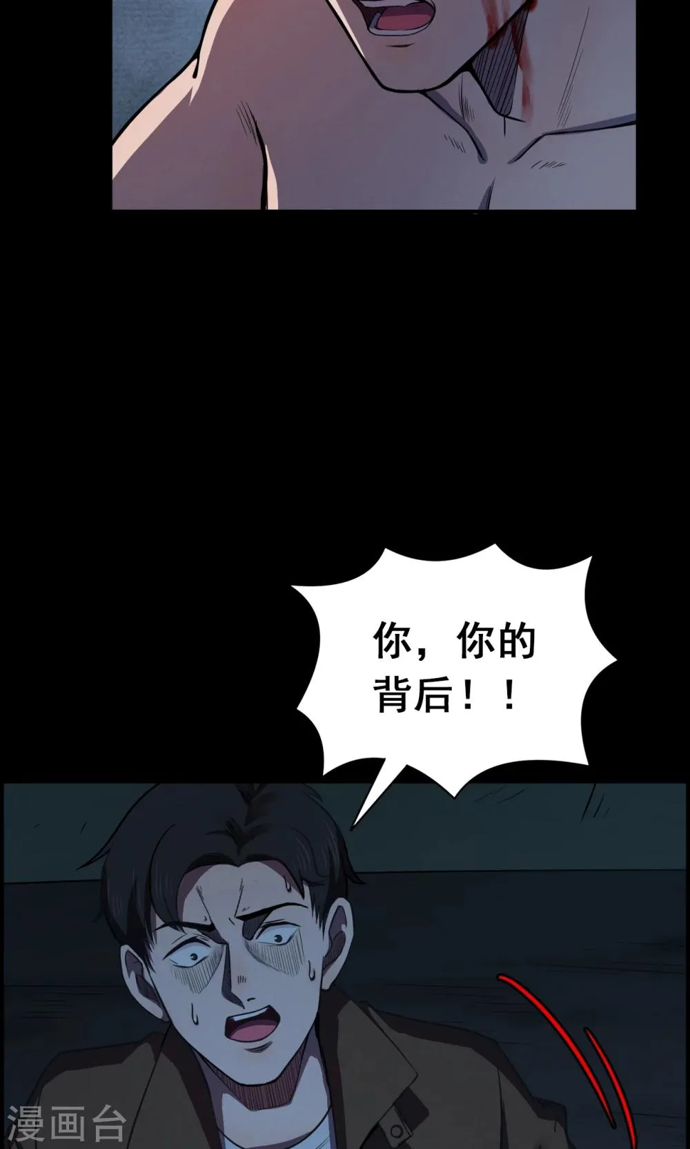 第52话 垃圾分类5 第37页