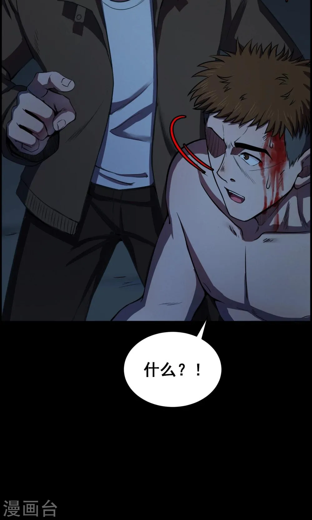 第52话 垃圾分类5 第38页