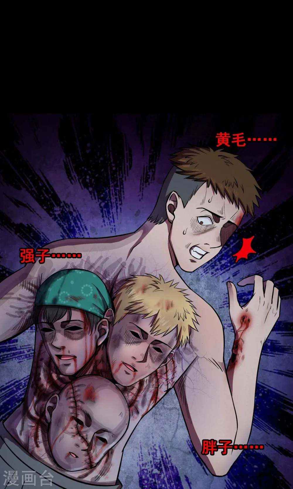 第52话 垃圾分类5 第39页