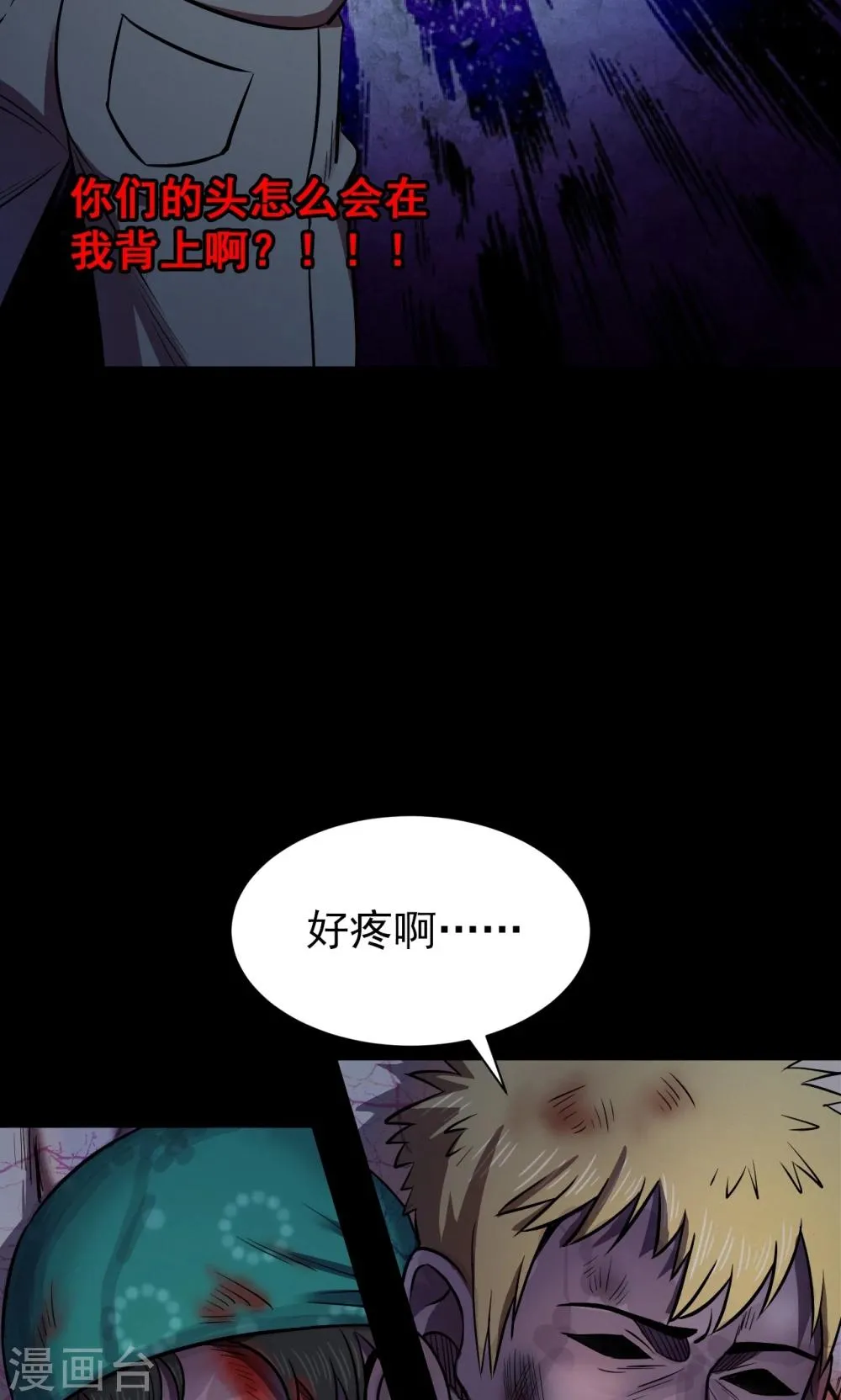 第52话 垃圾分类5 第40页