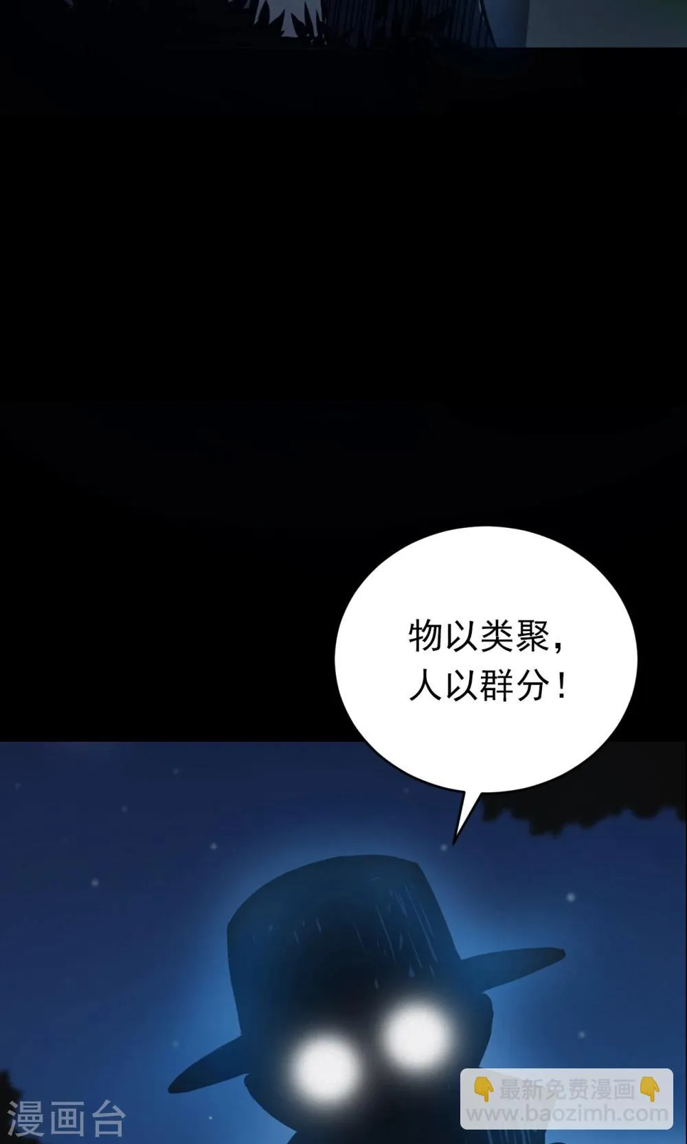 第52话 垃圾分类5 第46页
