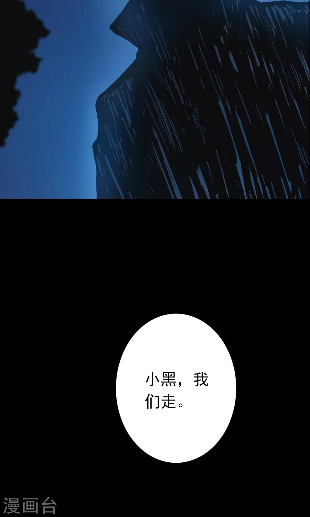 第52话 垃圾分类5 第47页