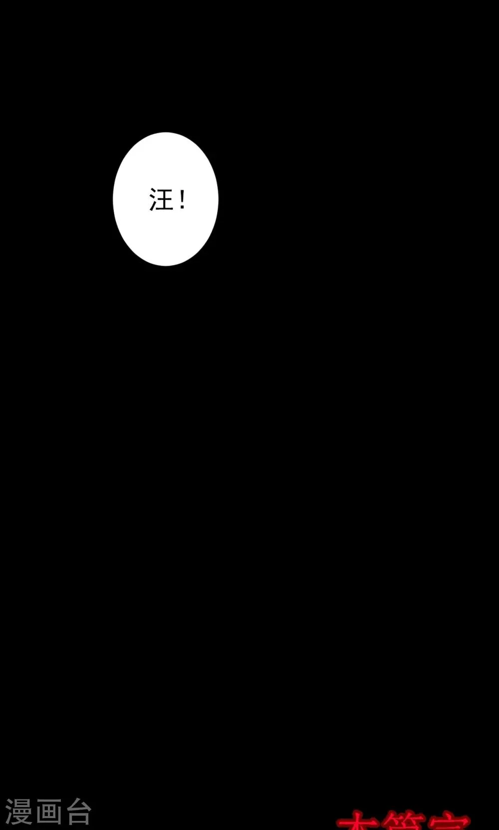 第52话 垃圾分类5 第48页