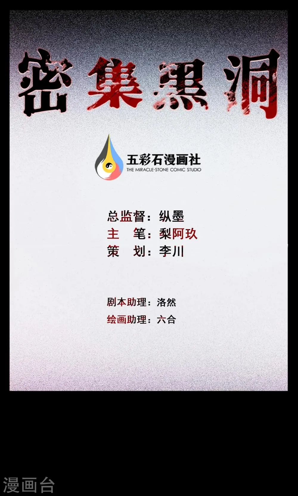 第53话 巫医1 第1页