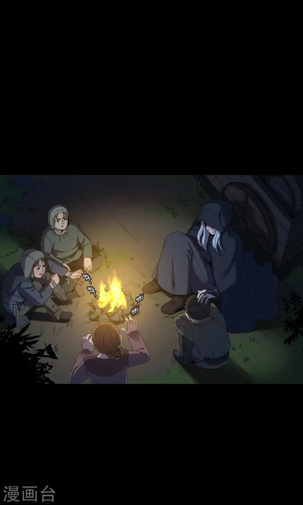第53话 巫医1 第4页