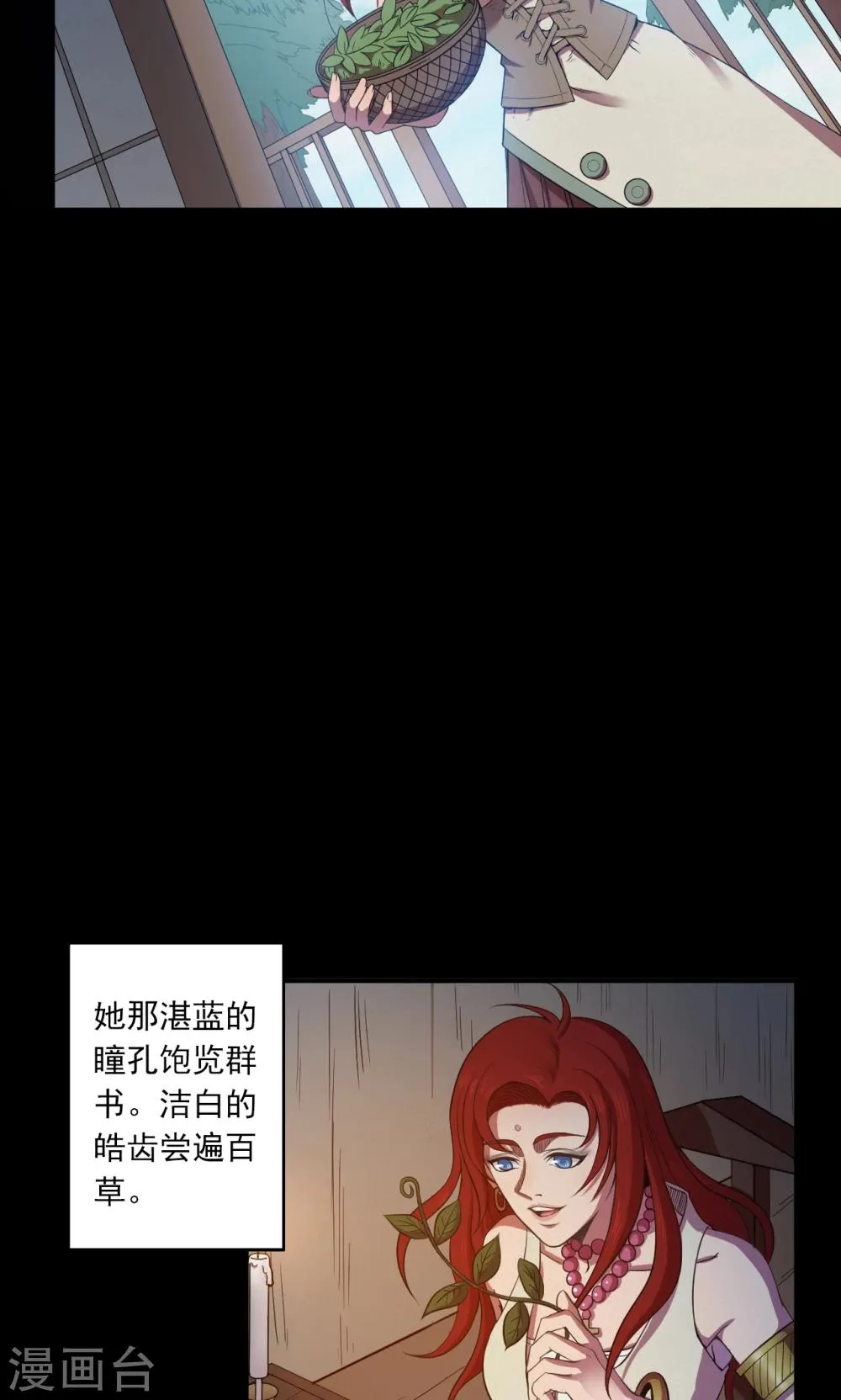 第53话 巫医1 第9页