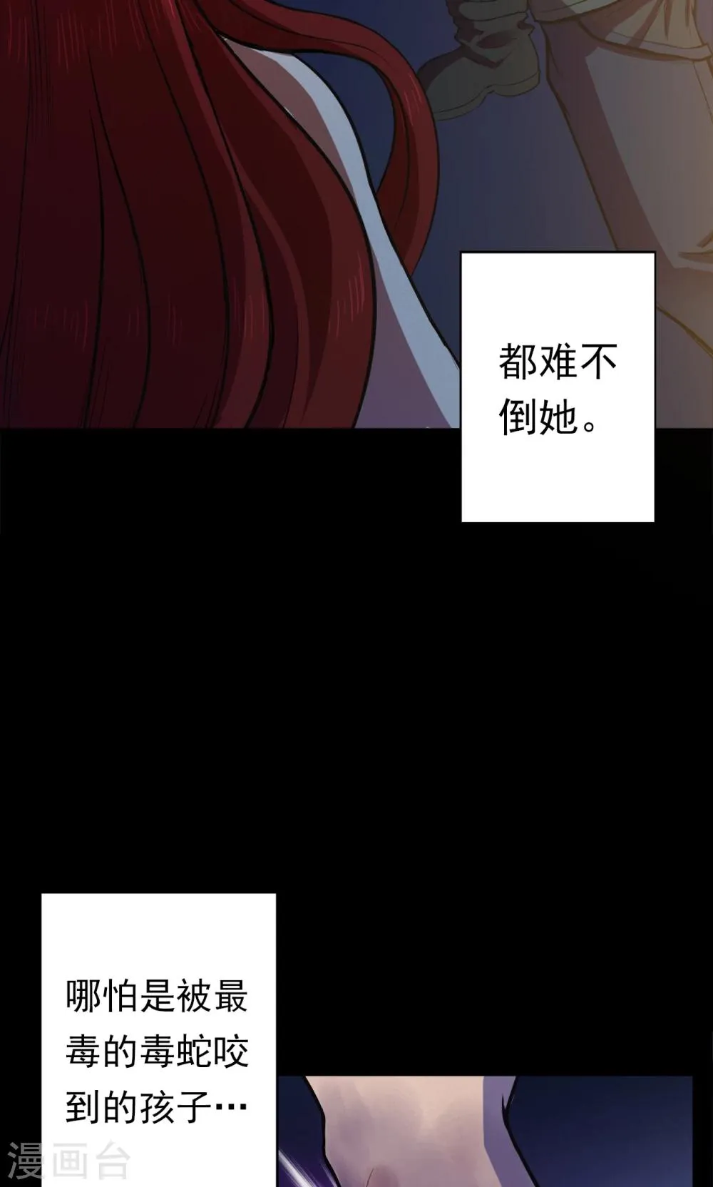 第53话 巫医1 第12页