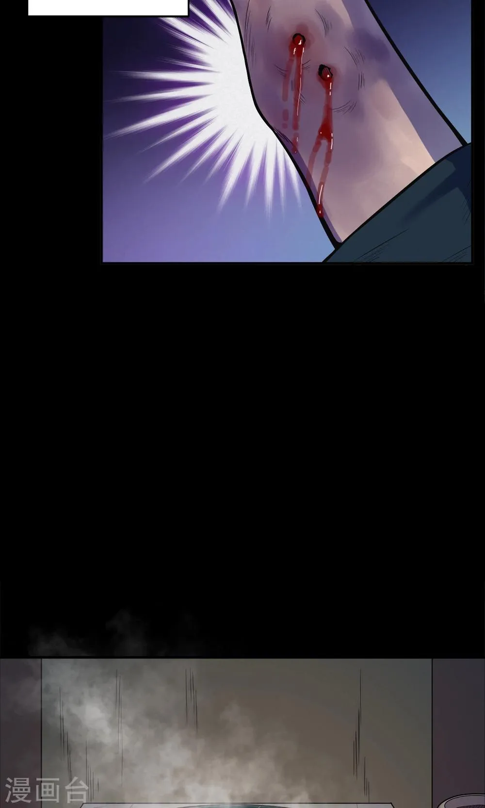 第53话 巫医1 第13页