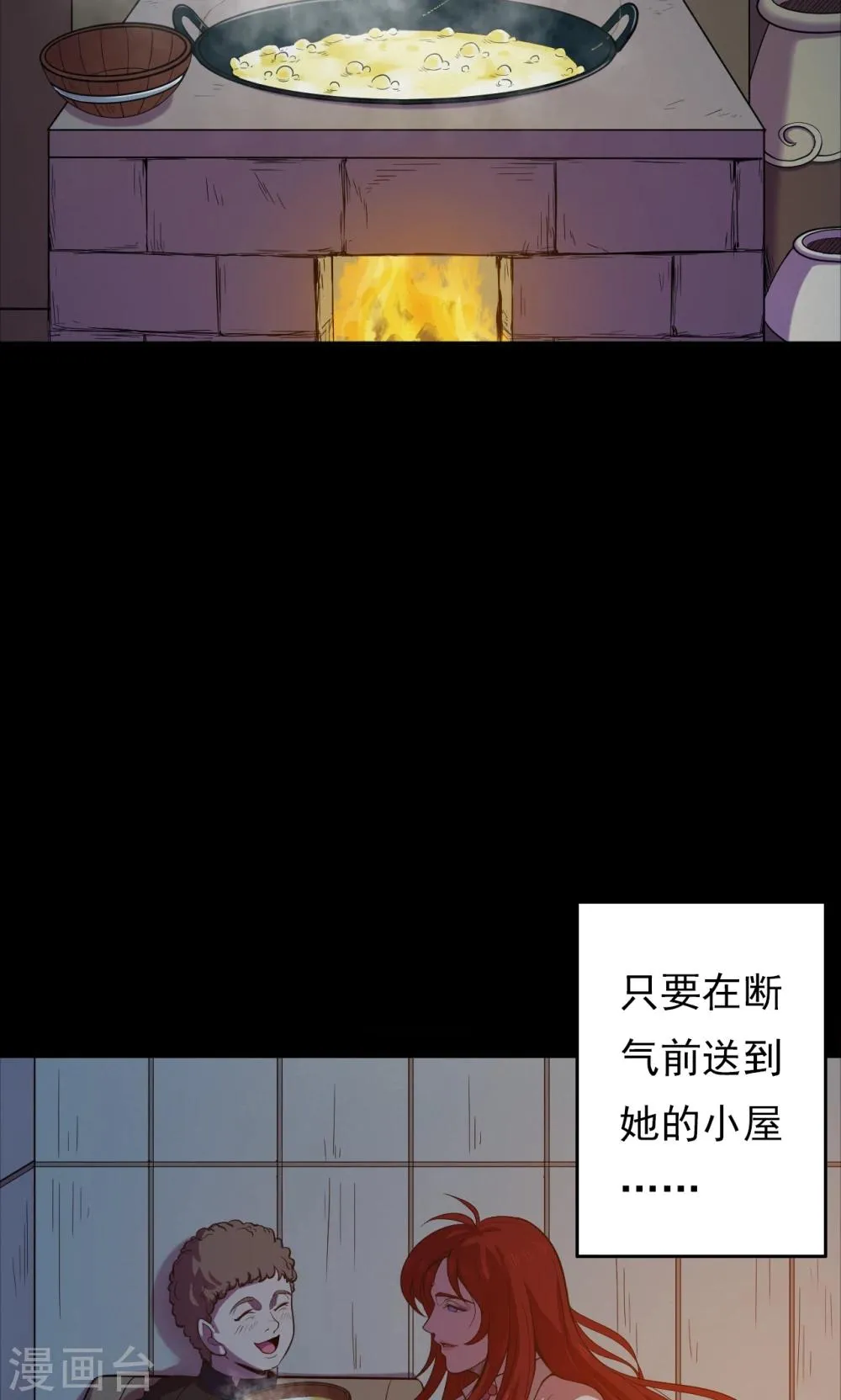 第53话 巫医1 第14页