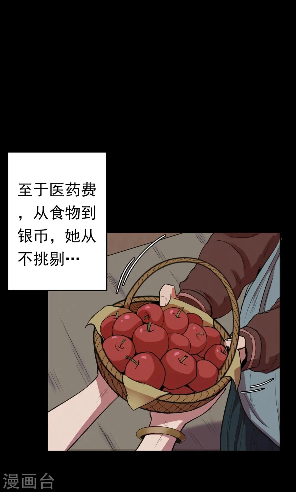 第53话 巫医1 第17页