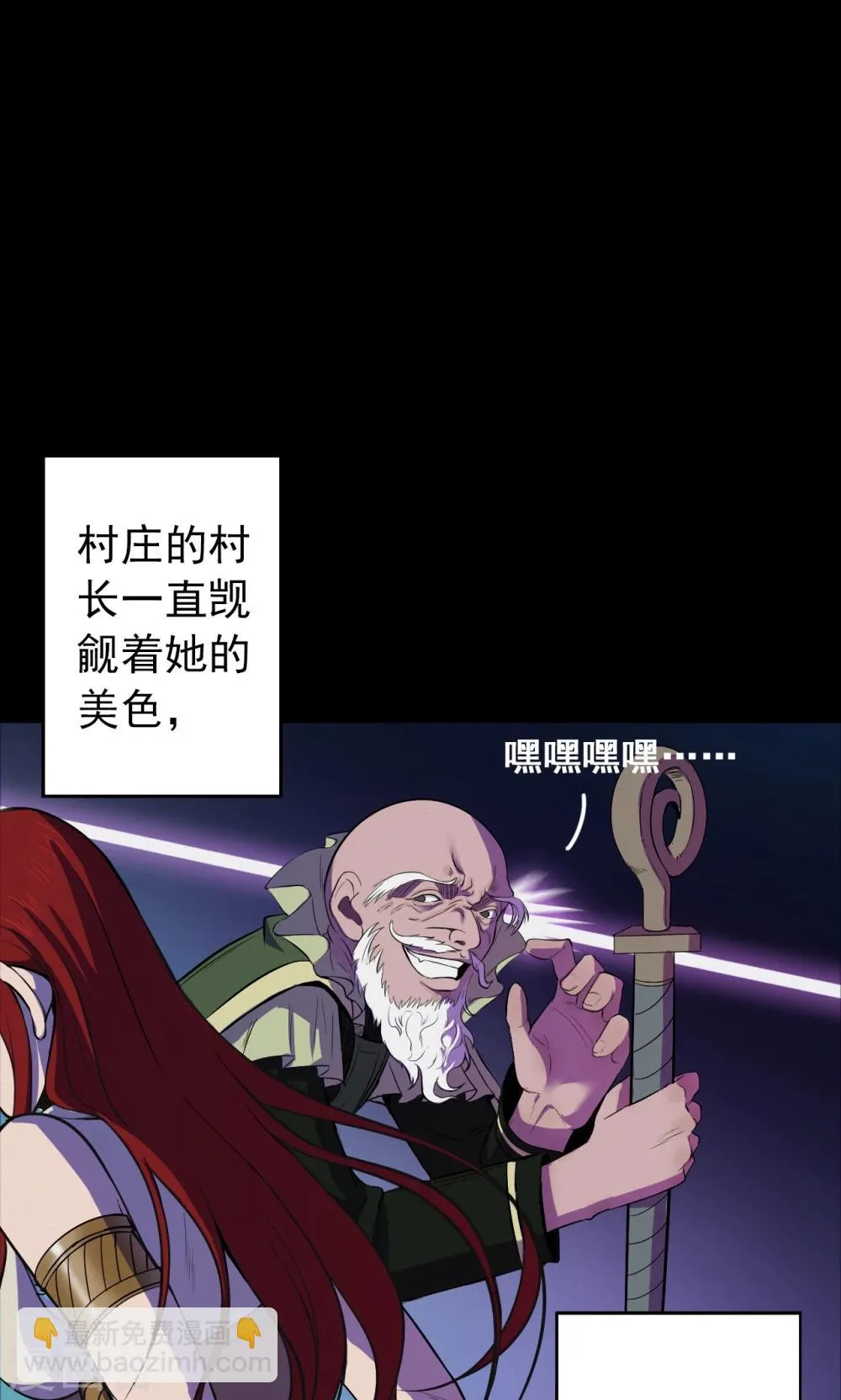 第53话 巫医1 第19页