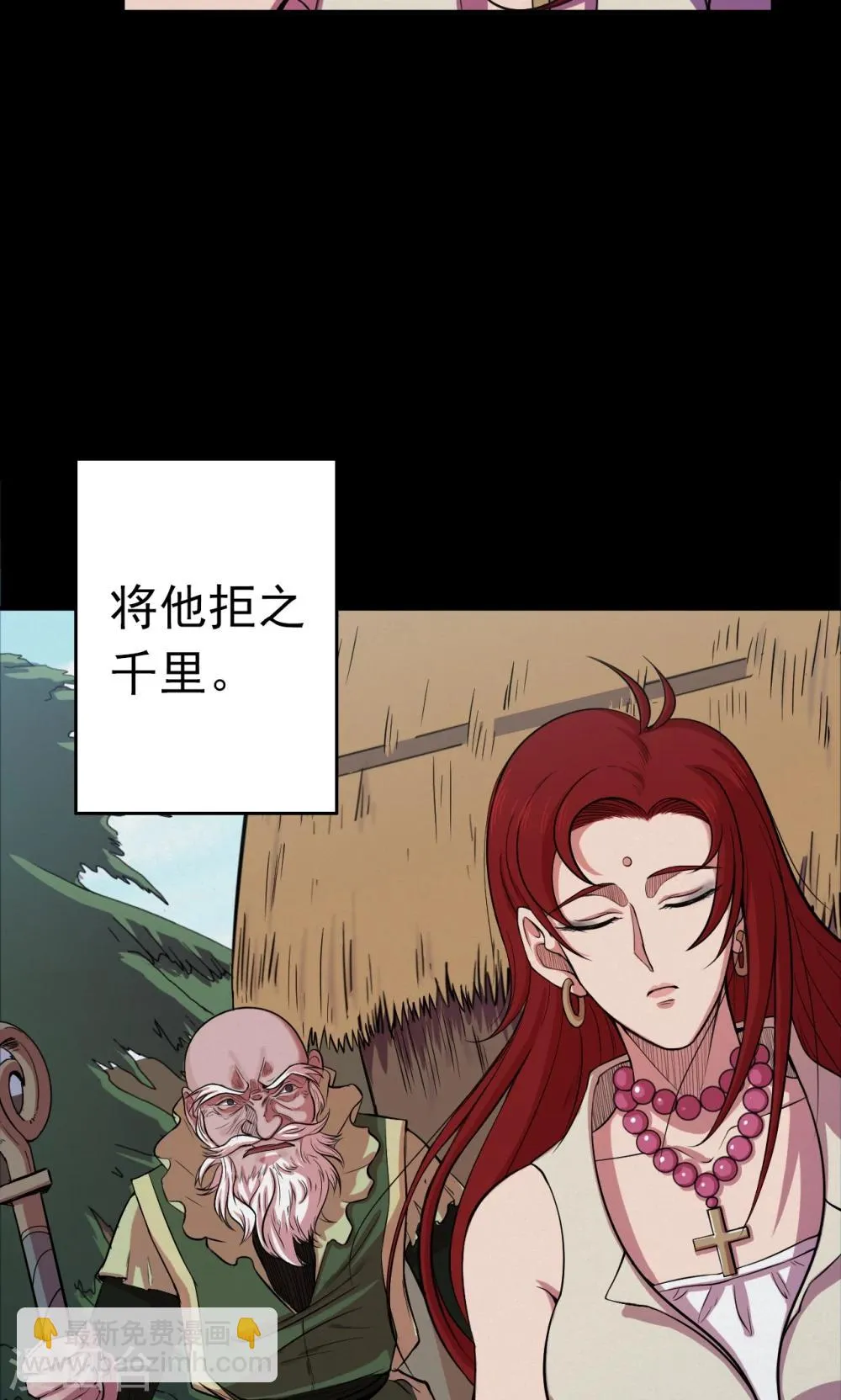 第53话 巫医1 第21页