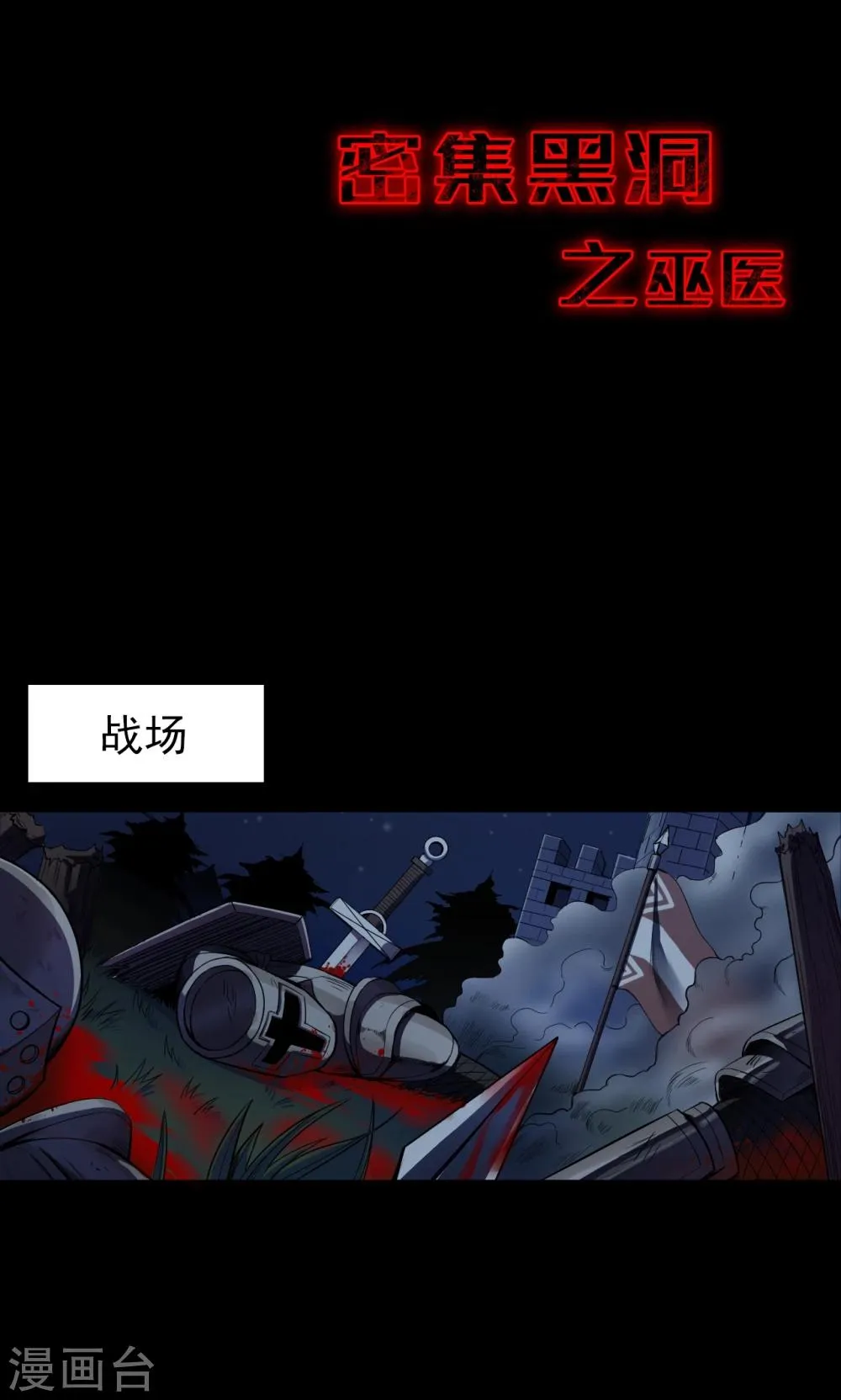 第53话 巫医1 第23页