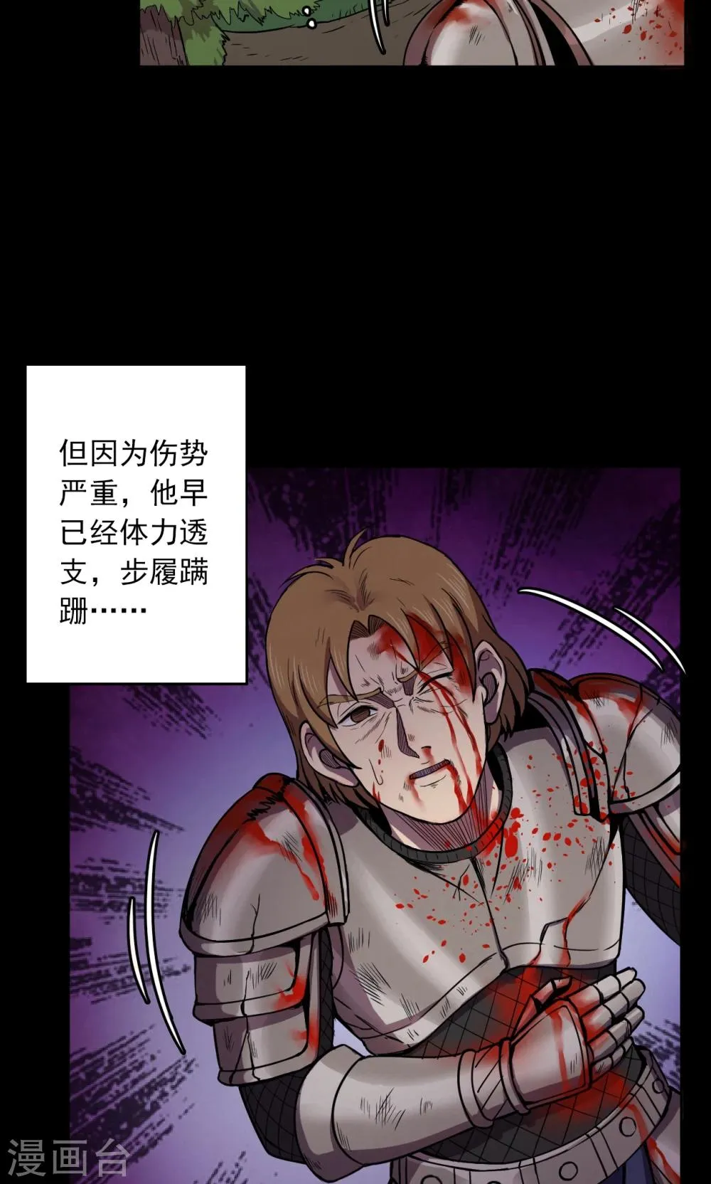 第53话 巫医1 第26页