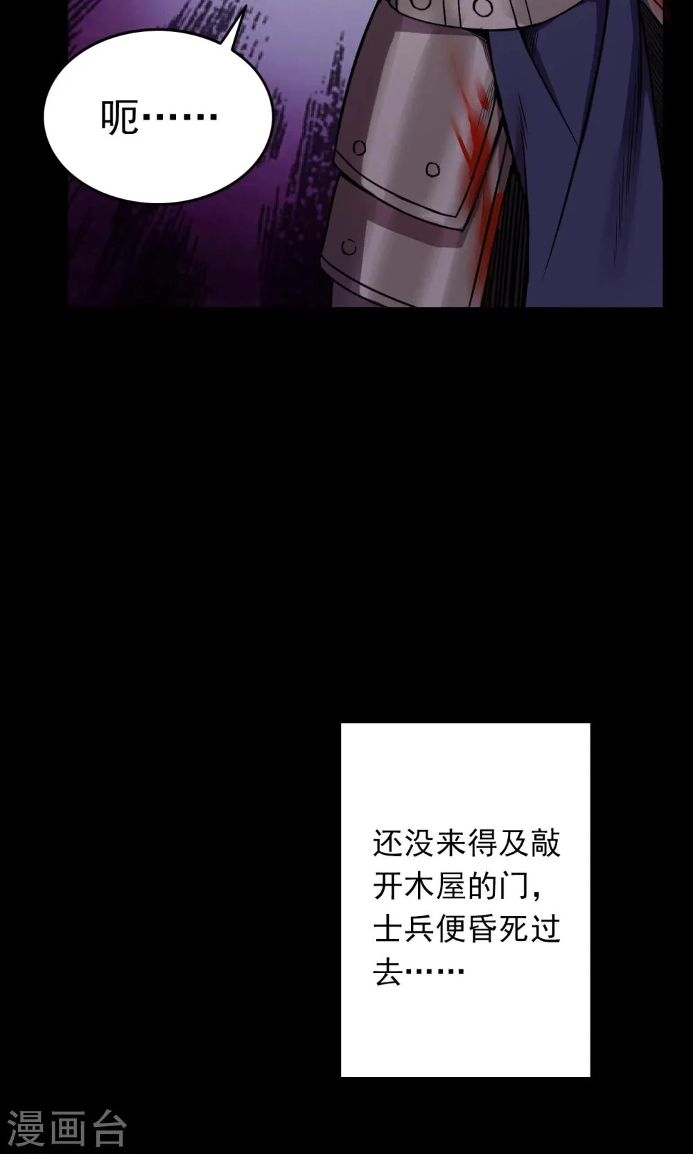 第53话 巫医1 第27页