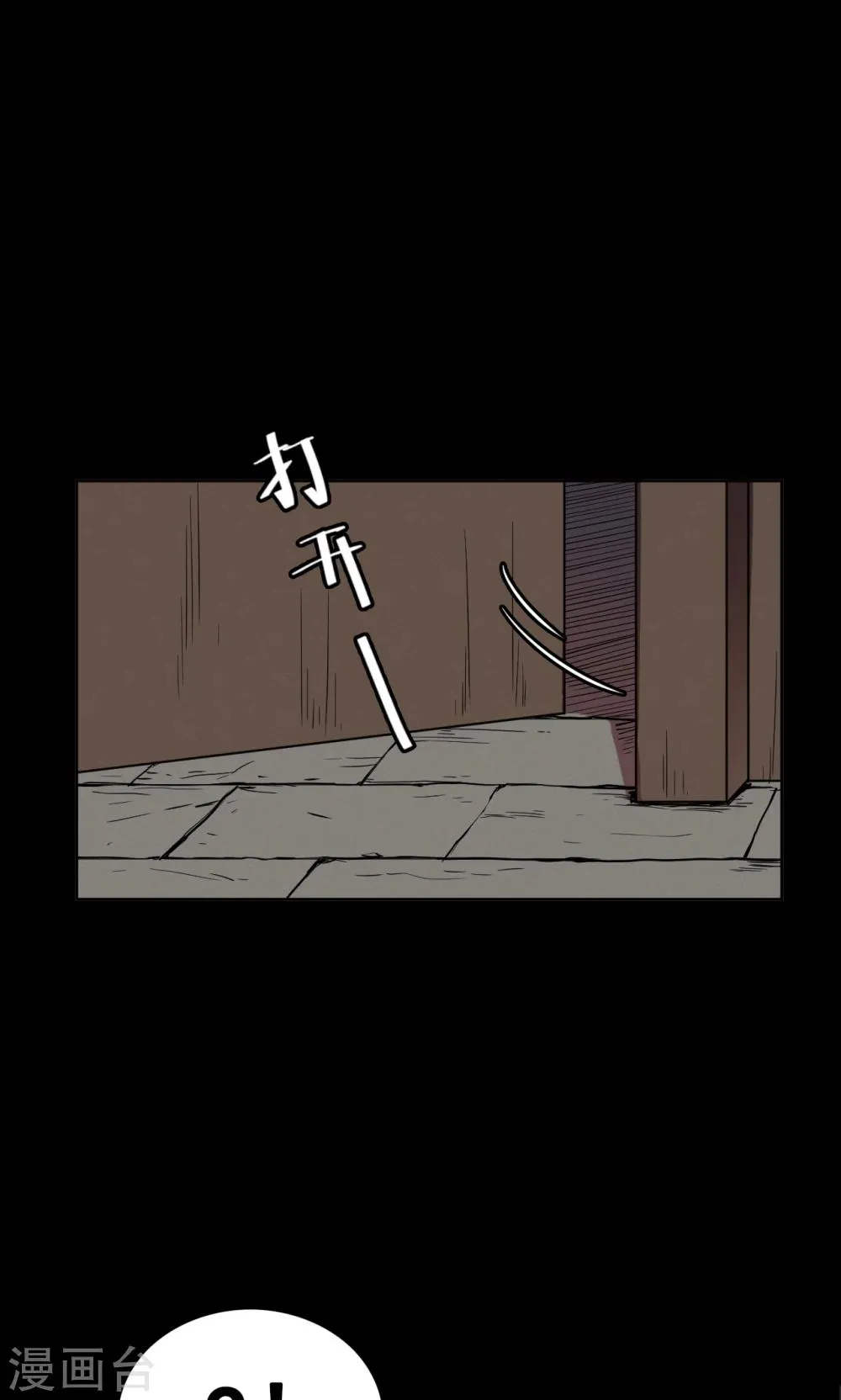 第53话 巫医1 第28页