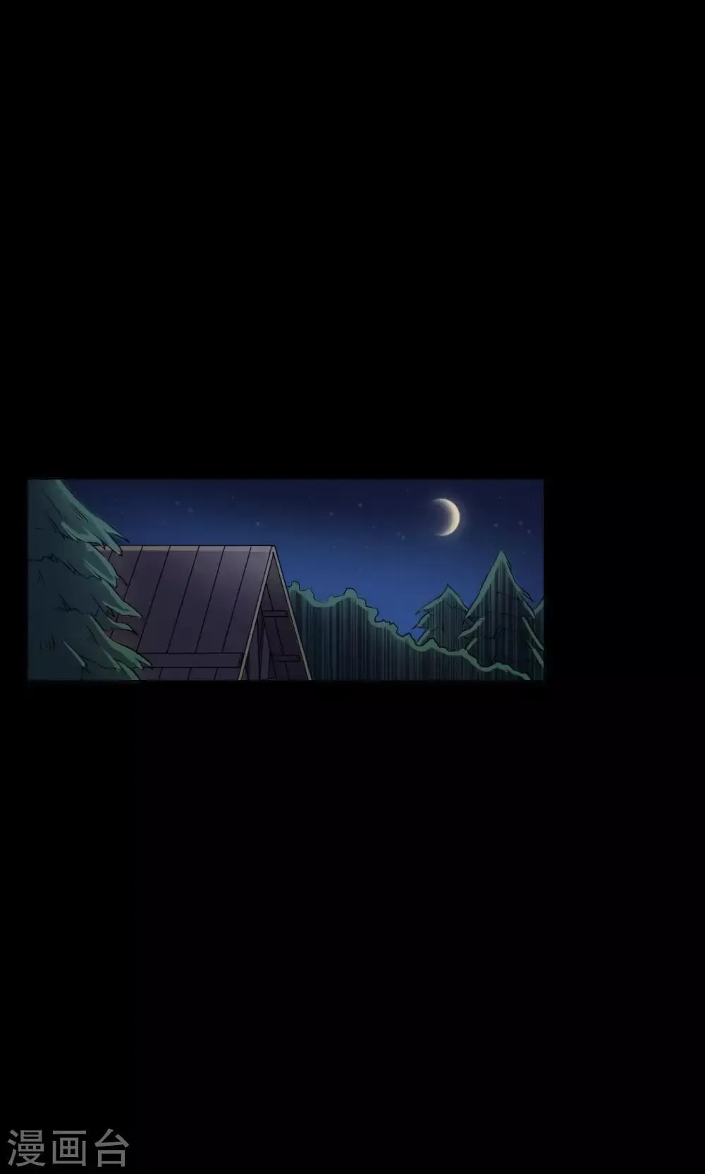 第54话 巫医2 第3页