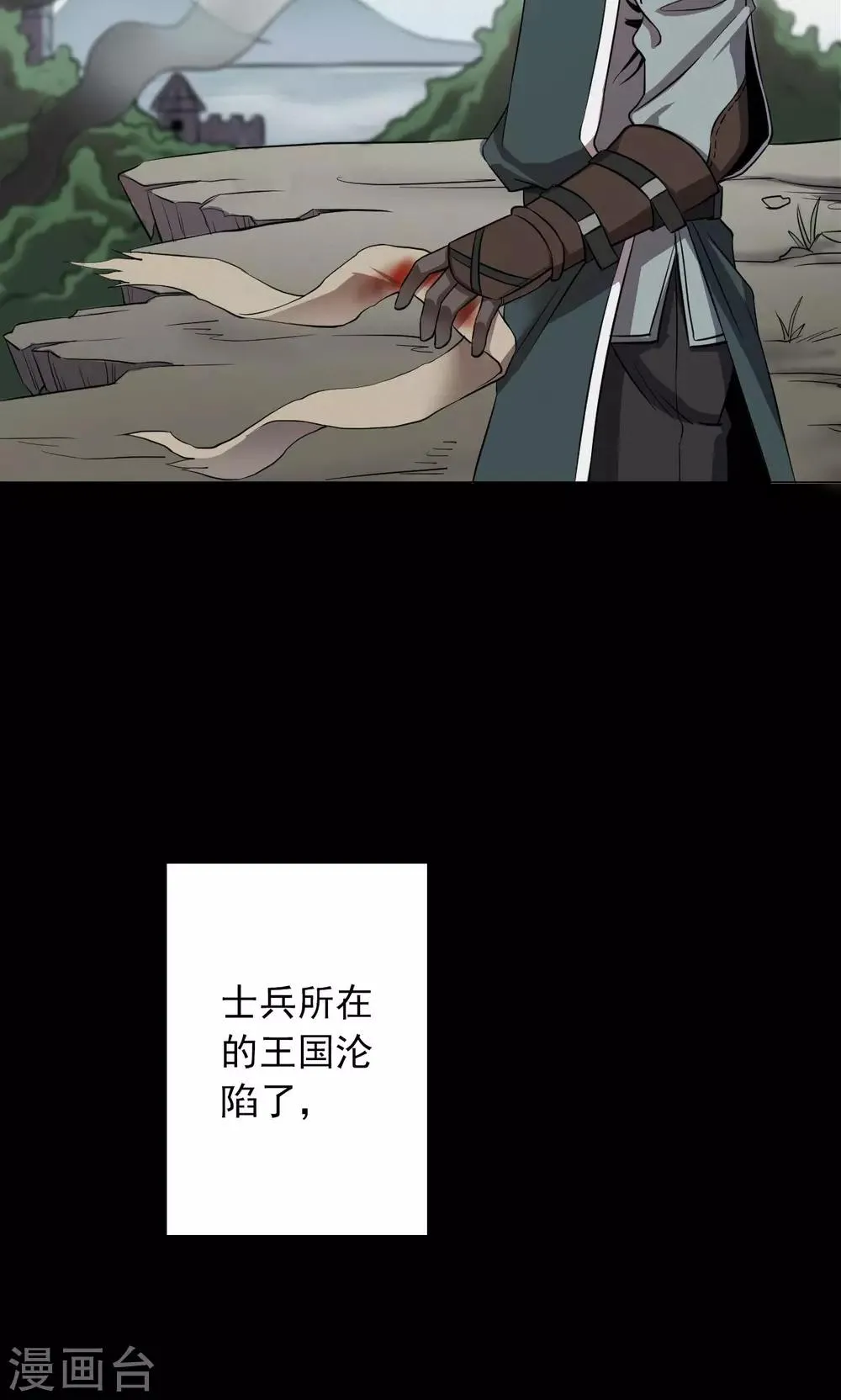 第54话 巫医2 第6页