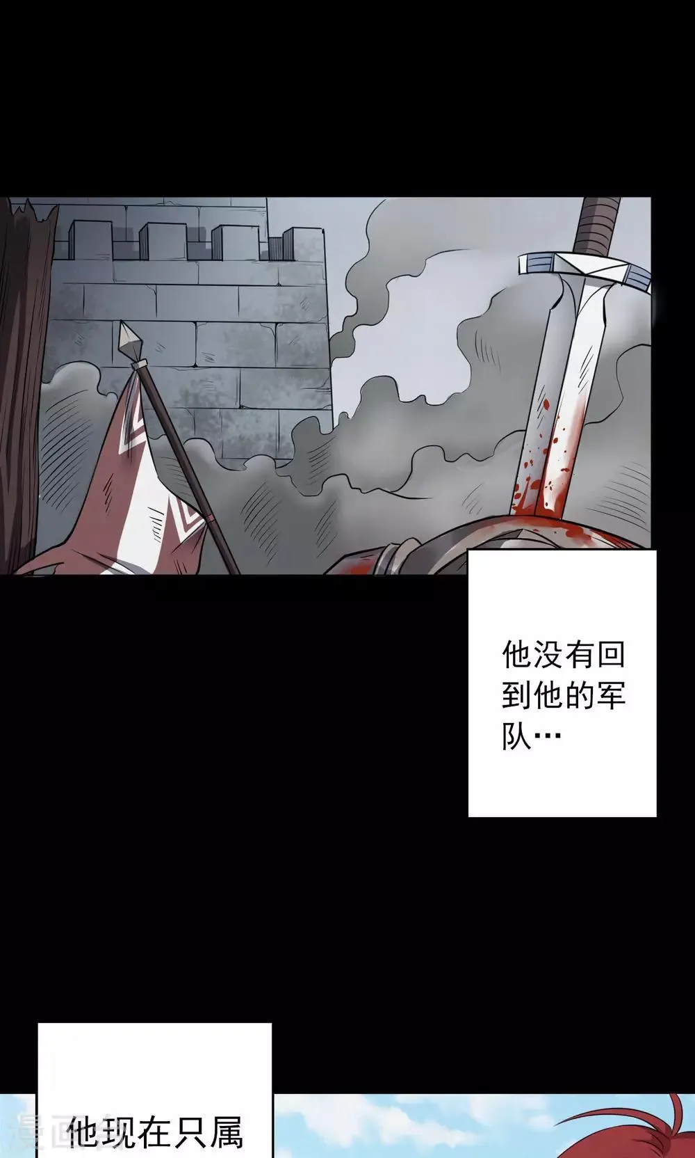 第54话 巫医2 第7页