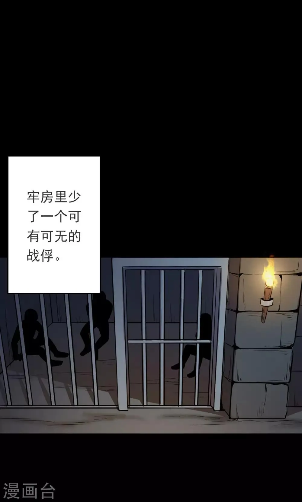 第54话 巫医2 第11页