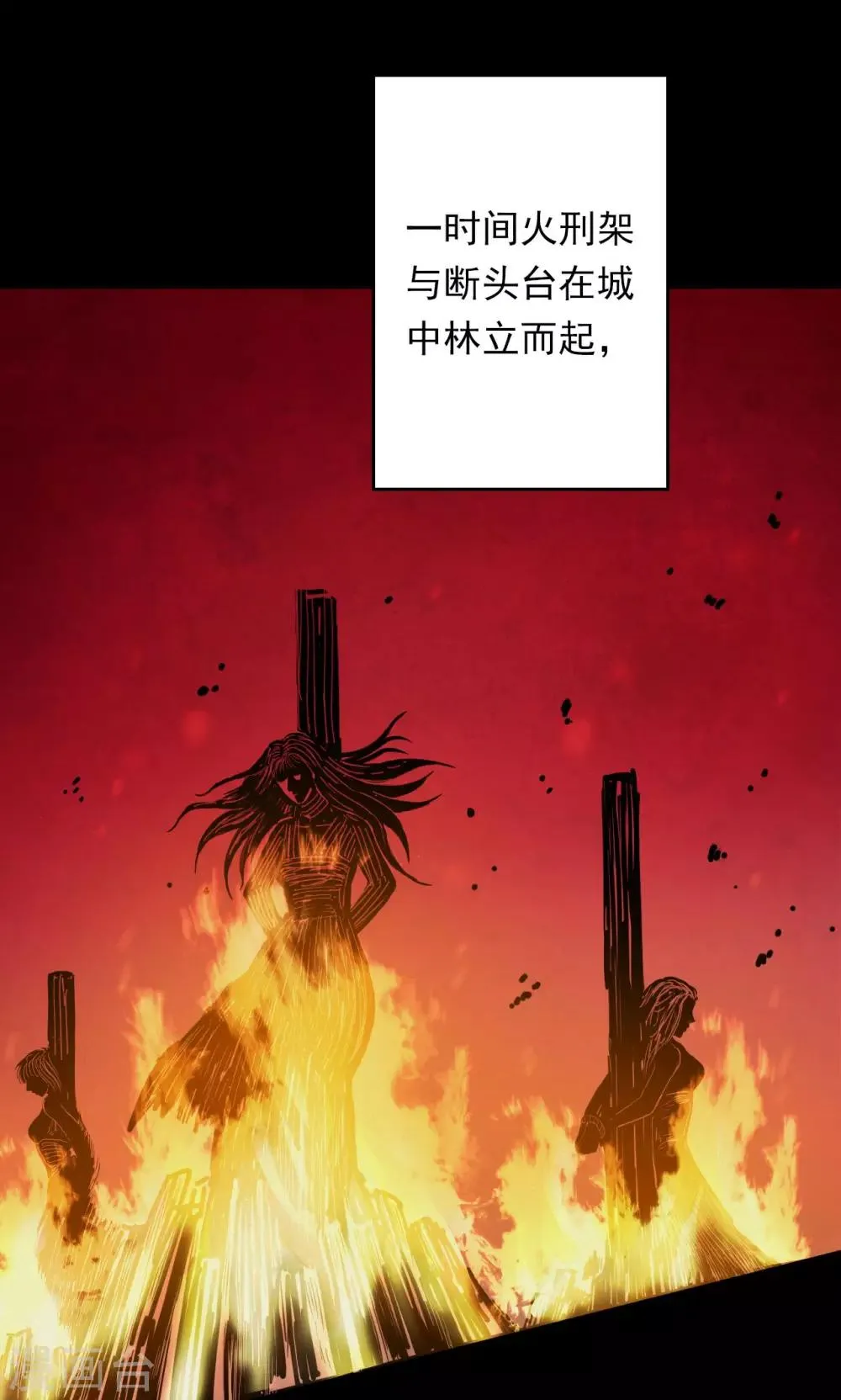 第54话 巫医2 第26页