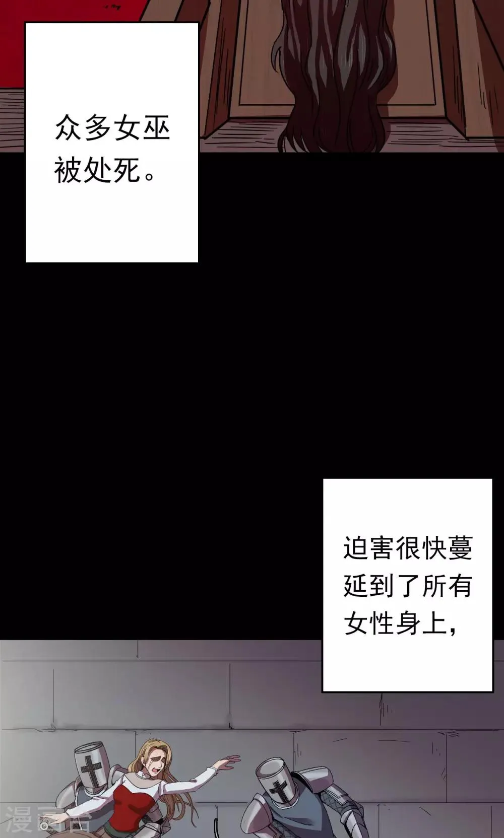 第54话 巫医2 第28页