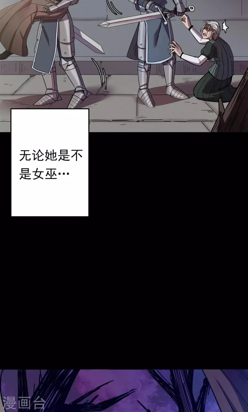 第54话 巫医2 第29页