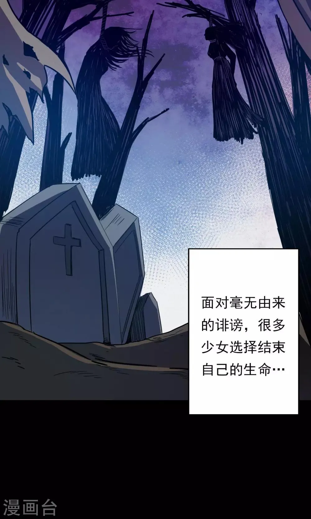 第54话 巫医2 第30页