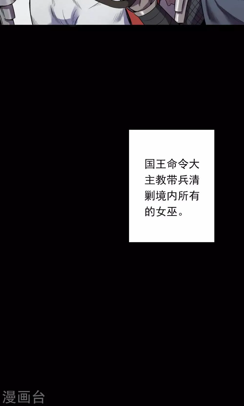 第54话 巫医2 第32页